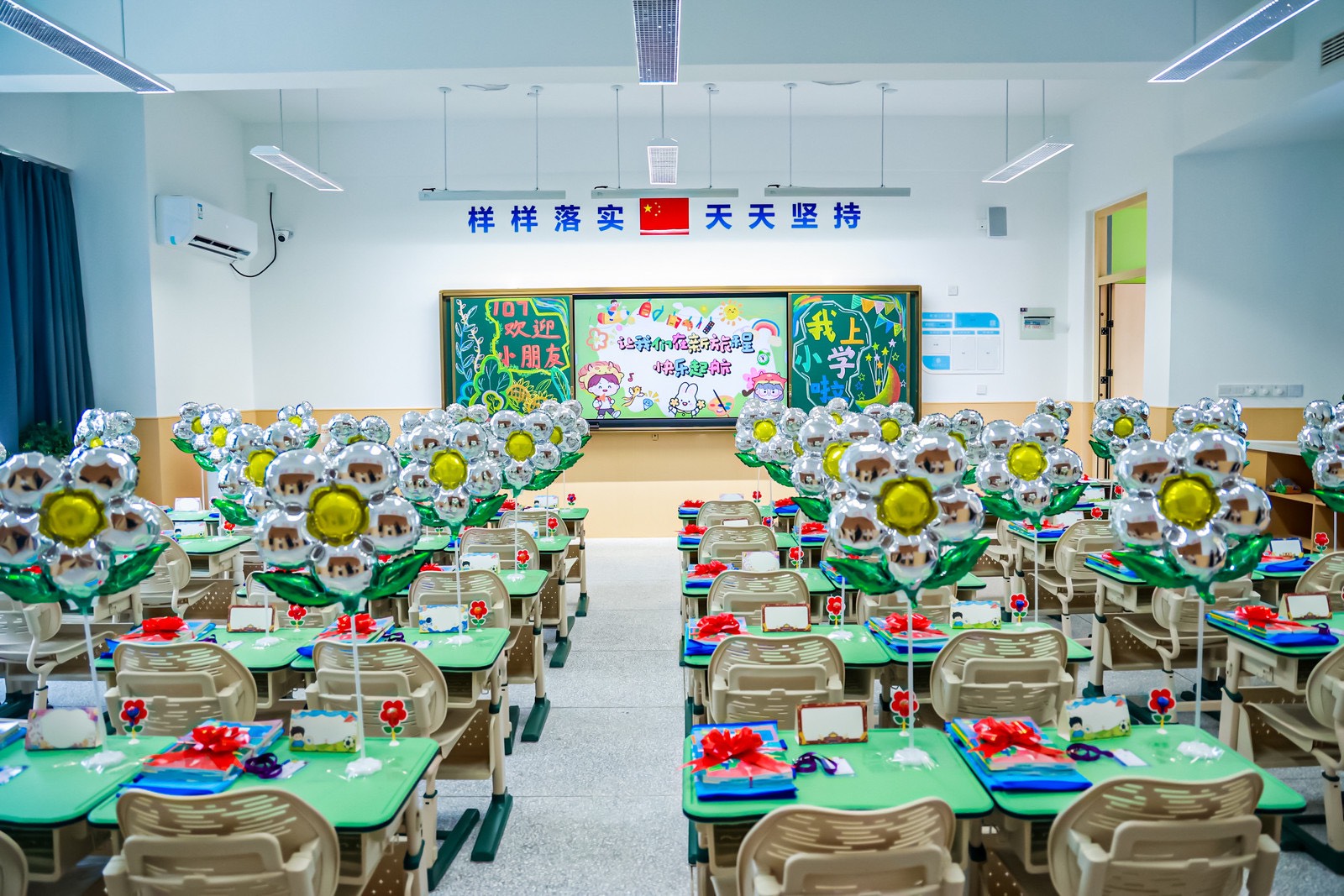 9.1正式开学啦 202409