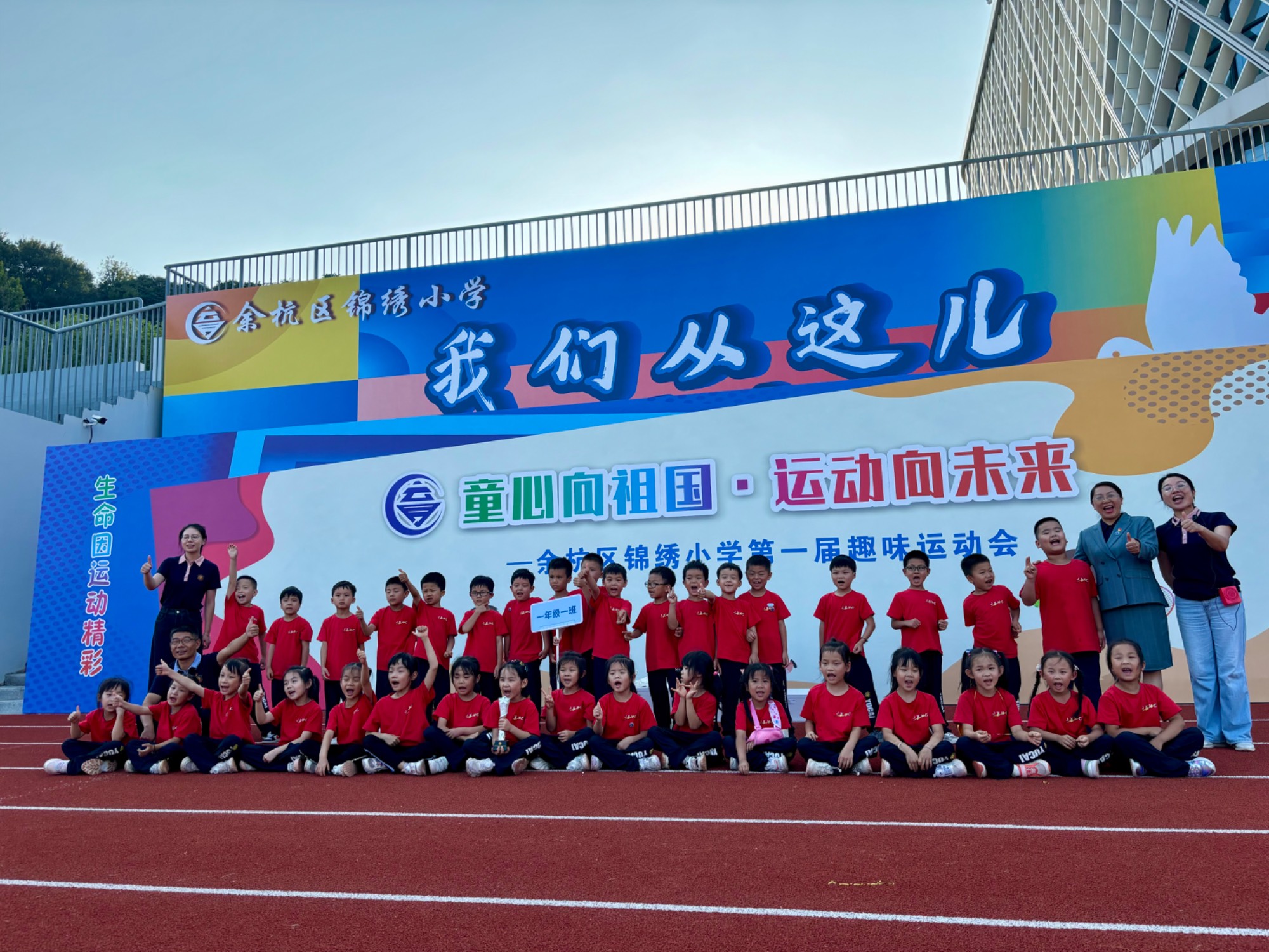 9.28荣获第一届趣味运动会团体二等奖 202410