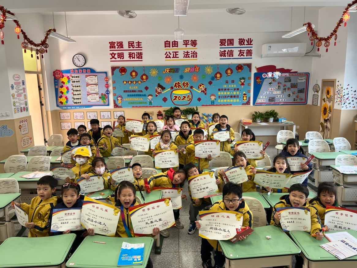 一年级上班级之星 202501