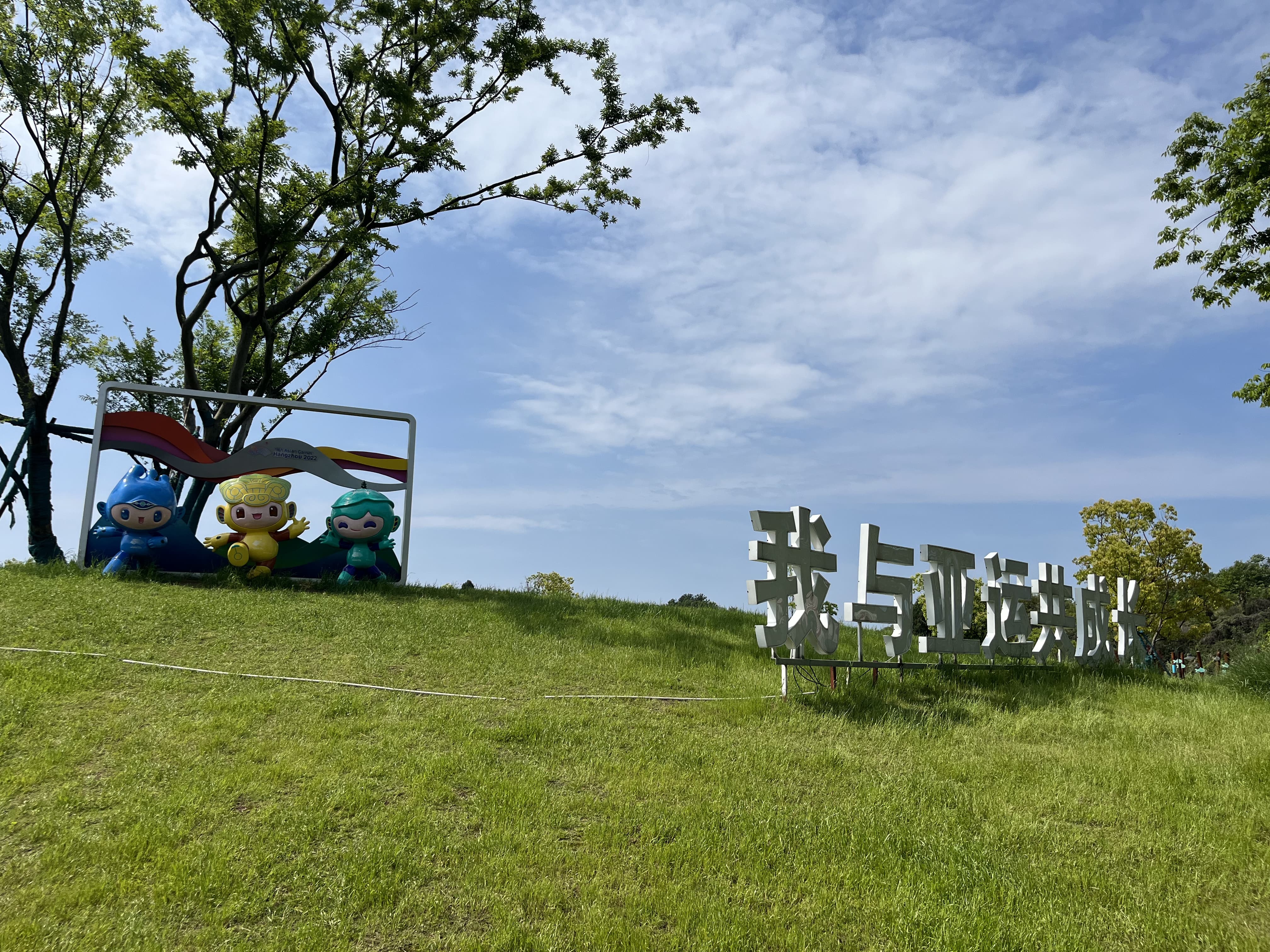 淳安界首亚运分村 5.2  202305