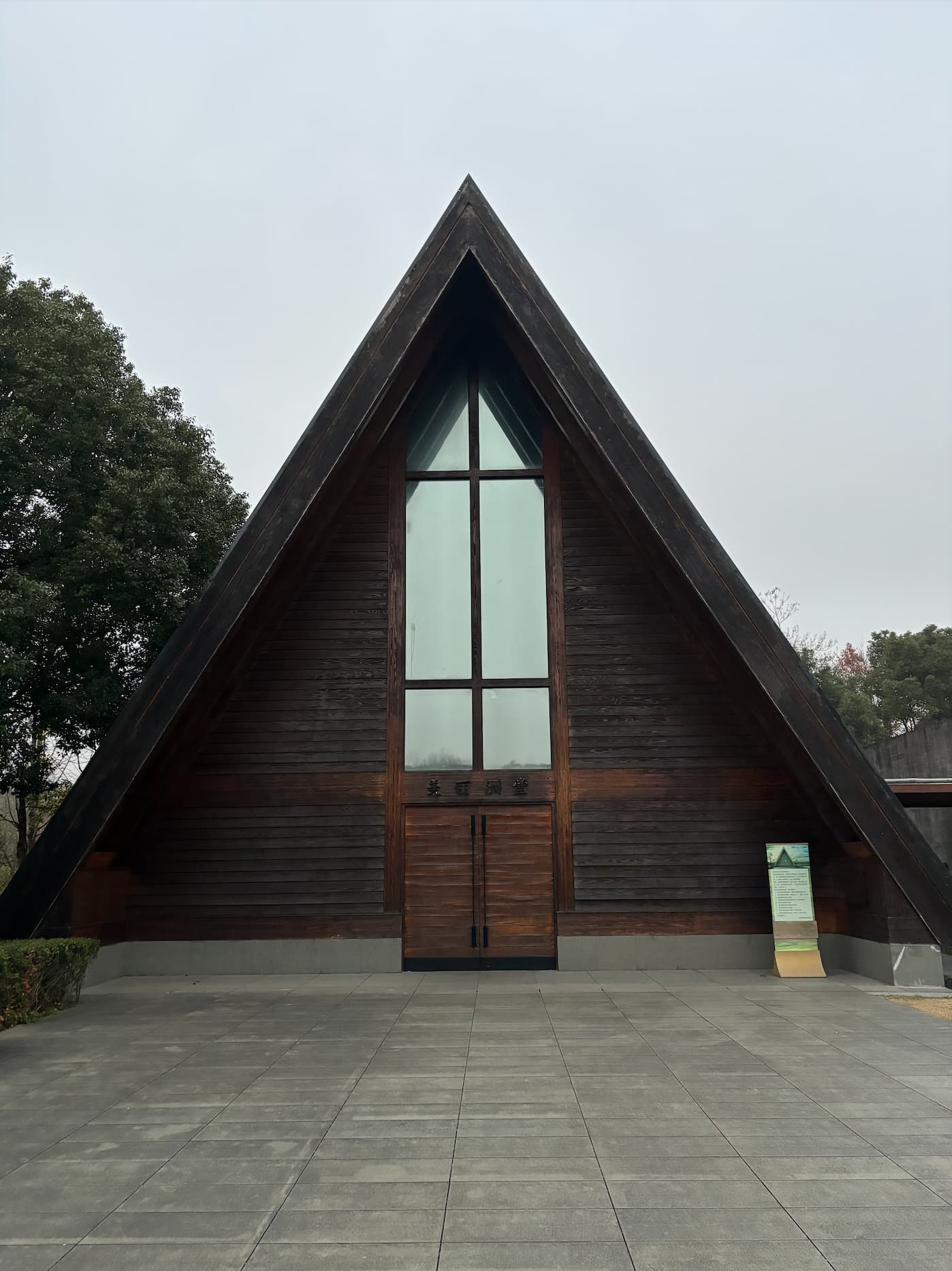 美丽洲大教堂。过去已经关门，留了张外景。 12.10  202312