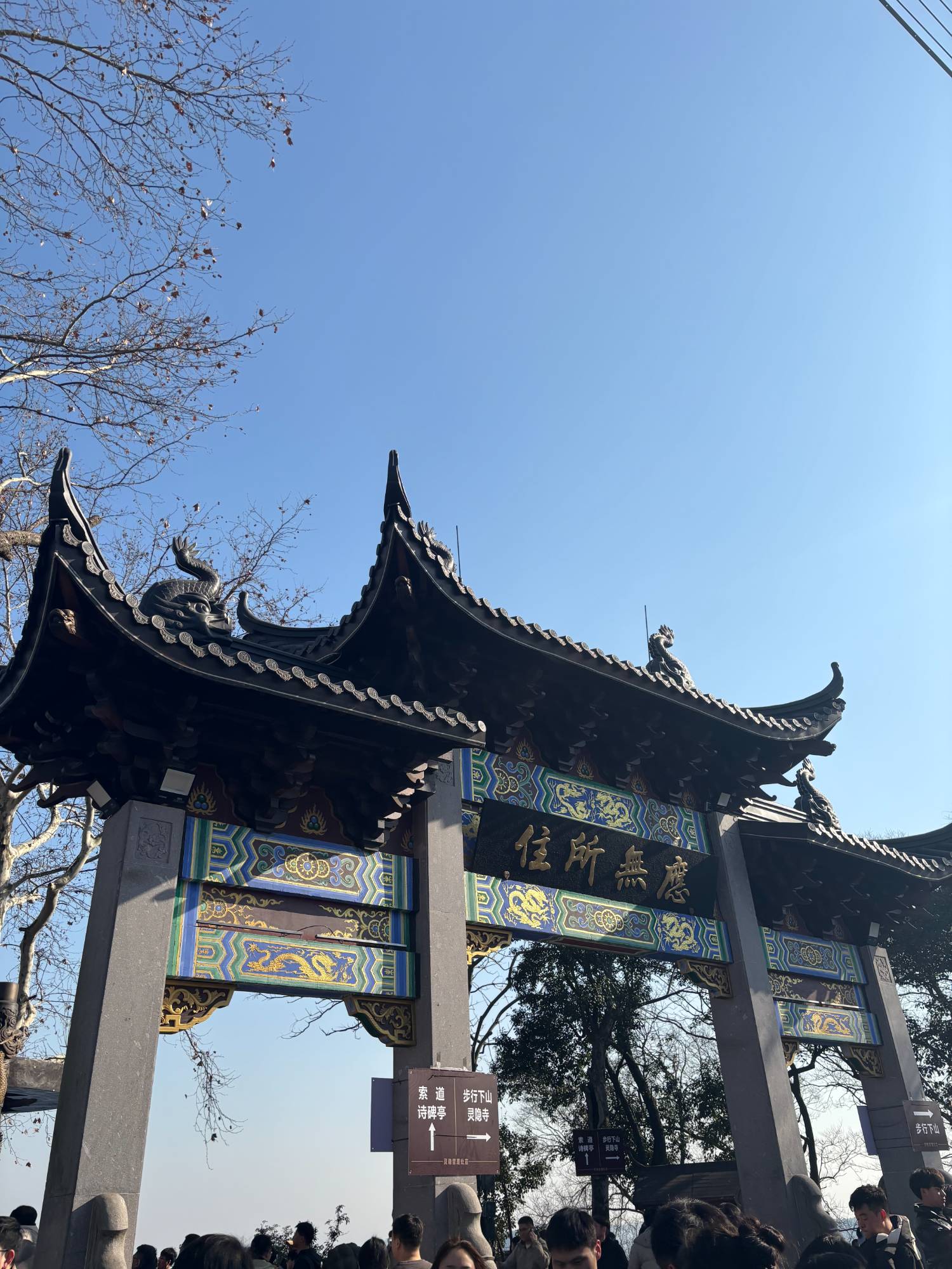 应无所住 2025财神庙祈愿 202501